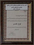 رتبه دوم معاونین پژوهشی مدارس علمیه استان های خراسان سال 90-91